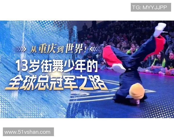 重庆街舞队的包夹技艺揭秘与街舞文化的深度融合探索